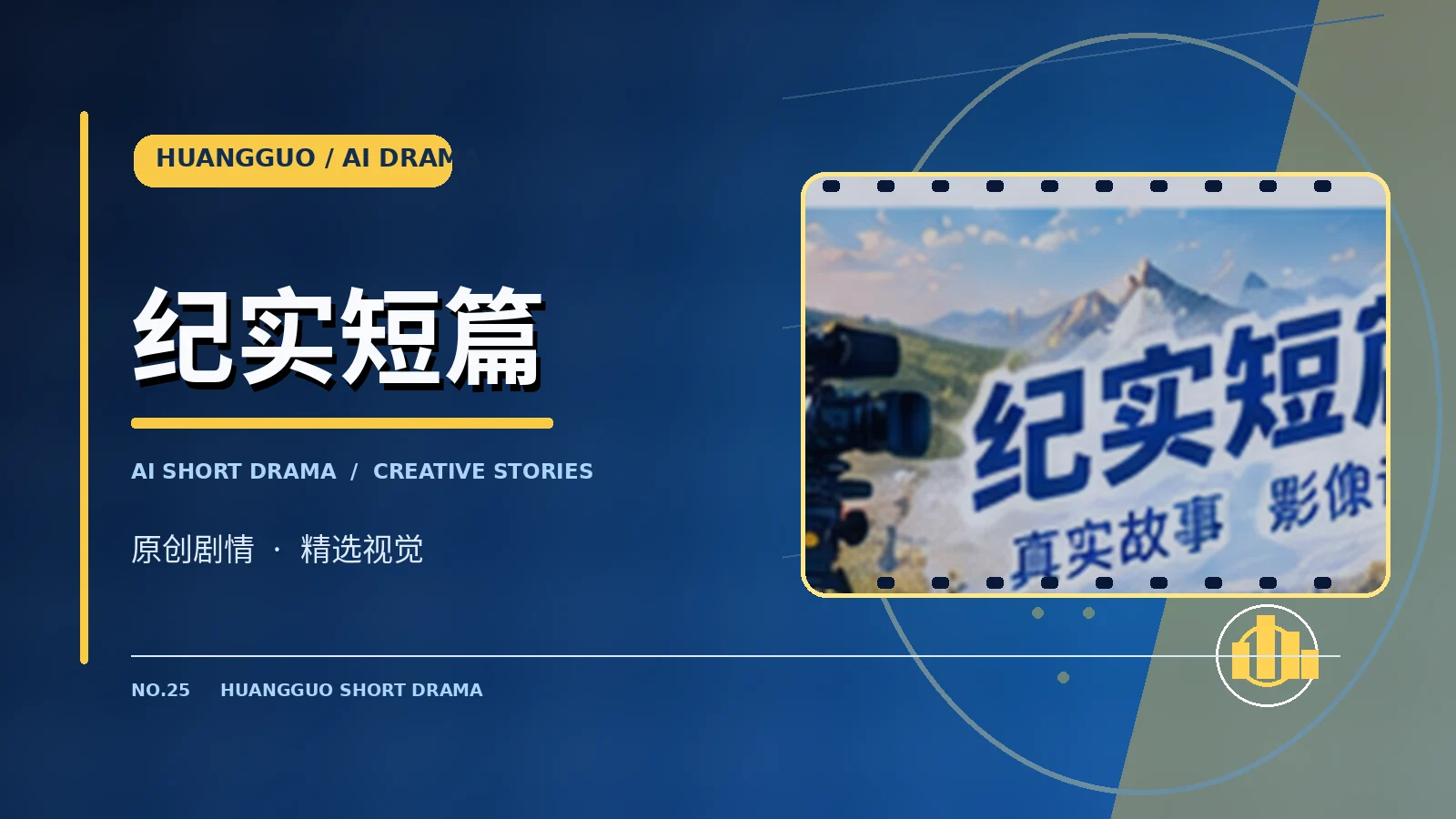 旧城地图插画